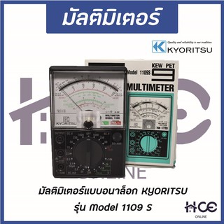 มัลติมิเตอร์แบบอนาล็อก (สีดำ) ยี่ห้อ KYORITSU รุ่น Model 1109 S (MM007)