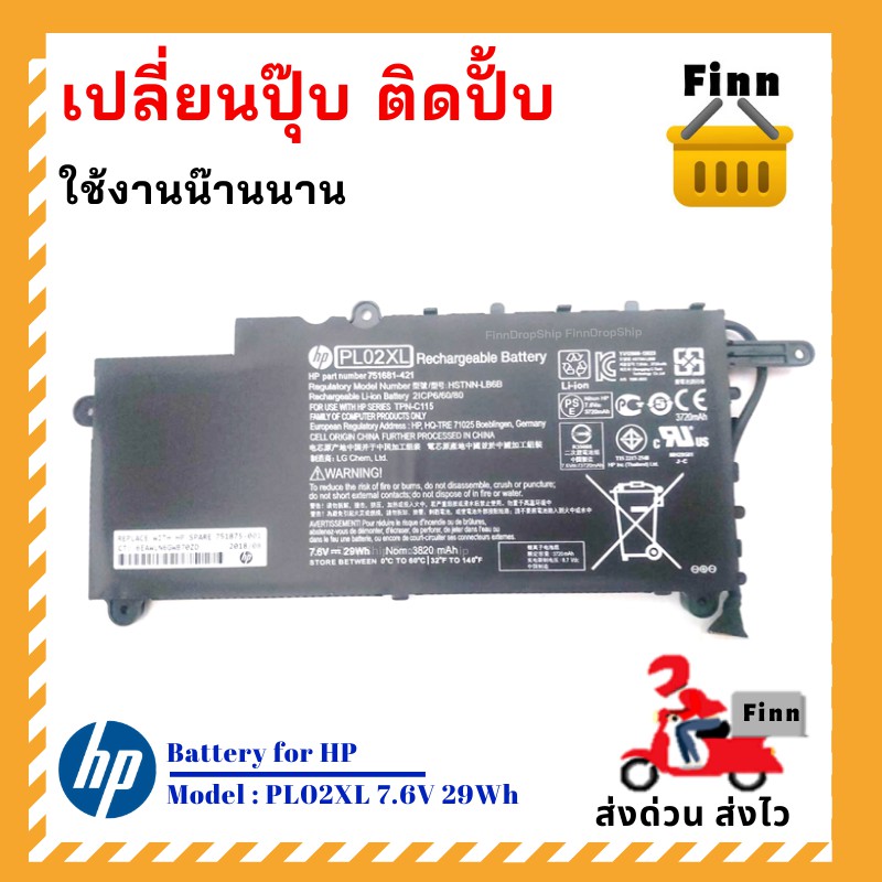 แบต HP ☑️PL02XL☑️ส่งเร็ว ส่งฟรี☑️Original for HP Pavilion 11 X360 11-n x360 Series☑️Warranty by Finn