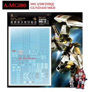 ดีคอลน้ำ [ARTISANS CLUB] A-MG 80 GUNDAM RX-178 MK II [HIQ] MG 1/100 Fluorescent WATER DECAL A MG 080