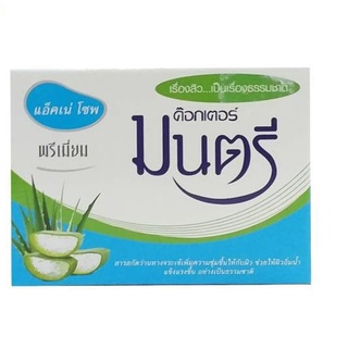 ด๊อกเตอร์ มนตรี สบู่สิวพรีเมี่ยม 40 กรัม