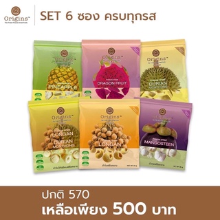 พร้อมส่งFreeze dried fruits ผลไม้ฟรีซดรายรวมรส