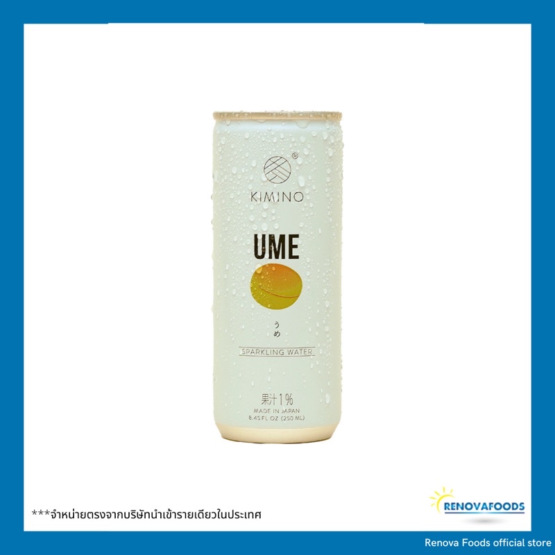 Ume sparkling water น้ำอัดลมรสอุเมะ บ๊วยญี่ปุ่น