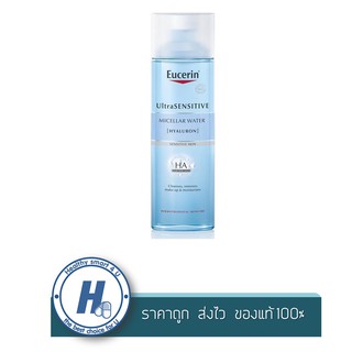 Eucerin UltraSENSITIVE  Hyaluron Micellar Water 200 ml.