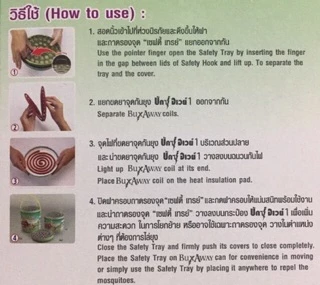 Buxaway refill บักซ์อเวย์ ยาจุดกันยุงสำหรับสุนัข(ชนิดรีฟิว)บรรจุ 12ขด