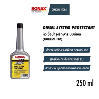 SONAX Diesel System Protectant หัวเชื้อบำรุงรักษาระบบดีเซล (คอมมอนเรล)