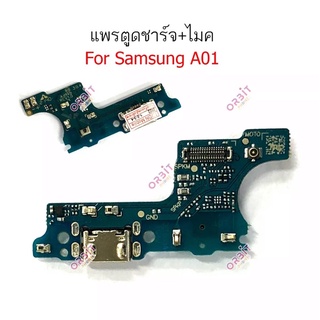 กันชาร์จ Samsung A01 แพรตูดชาร์จ Samsung A01 ตูดชาร์จ Samsung A01