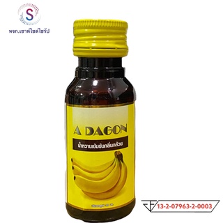 A-DAGON(เอดาก้อน)กลิ่นกล้วยหวานหอมเข้าข้นx2........K3-1