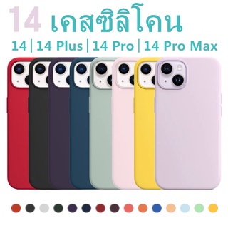 C🇹🇭เคสใช้สำหรับไอโฟน เคสซิลิโคน ใช้สำหรับ iPhone 14 Pro Max 14 Plus TPU Case ลบรอยได้  เคสกำมะหยี่ เคสซิลิโคน