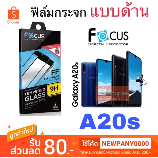FOCUS ฟิล์มกระจก แบบด้าน แบบเต็มจอ Samsung Galaxy A20s