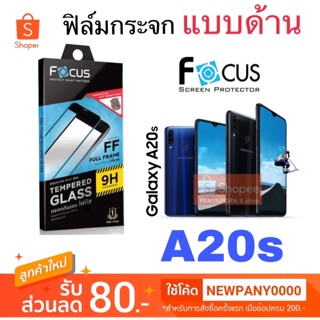 FOCUS ฟิล์มกระจก แบบด้าน แบบเต็มจอ Samsung Galaxy A20s