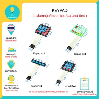 4x4 Matrix Keypad แผ่นปุ่มกดตัวเลข 16 ช่อง มีเก็บเงินปลายทางพร้อมส่งทันที !!!!!!!!!!!!