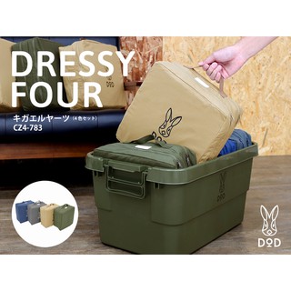 DRESSY FOUR - Set of 4 - เซ็ต 4 สี ( CZ4-783) กระเป๋าสำหรับแยกของ