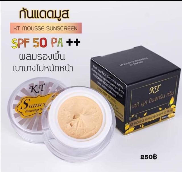 ส่งฟรี/มีไลฟ์ ครีมเคที KT บ้านกระต่ายขาว ของแท้💯% เคที Gold แพ็คเกจใหม่ล่าสุด รูปที่ 3