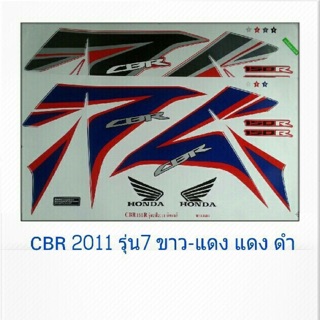 สติ๊กเกอร์CBR.   2011    รุ่น7