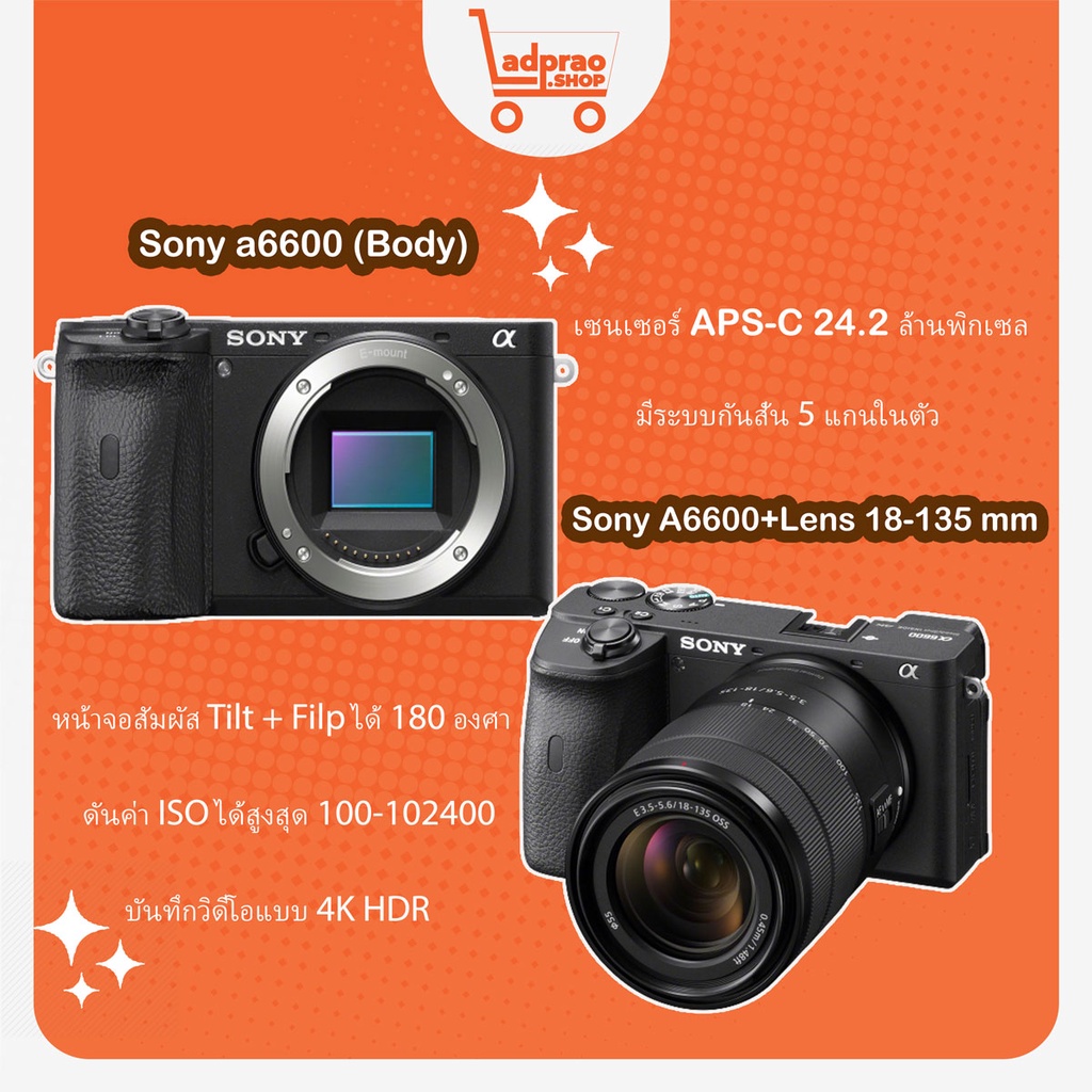 Sony A6600+Lens 18-135 mm(Black) ,(Body)(Black)(ประกันศูนย์ไทย)