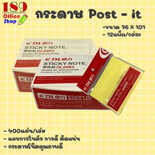 กระดาษโพสต์อิท กระดาษโน๊ต สีเหลือง โพสต์อิทขนาด 76x101mm