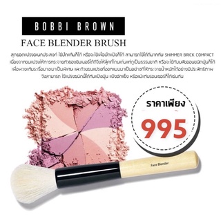 Bobbi Brown Face Blender.