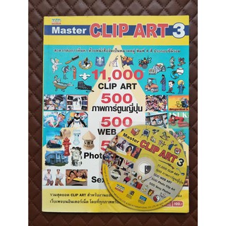 Master CLIP ART 3 + (CD ROM)