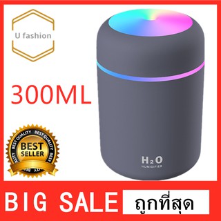 300ML humidifier  เคเครื่องพ่นอโรม่า รื่องเพิ่มความชื้นในอากาศ เครื่องฟอกอากาศ  Mini Home Office Car H5544สีเทา