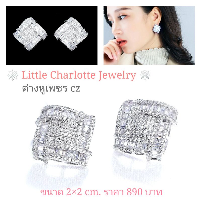ต่างหู เพชร cz Cz Diamond