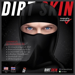 โม่งคลุมหัว Dirt Skin รุ่น Incredible Fit Balaclava