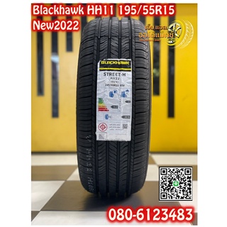 195/55R15 BLACKHAWK ยางใหม่คุณภาพดี มีรับประกันจัดส่งฟรี จุ๊บลมใหม่ฟรี ยางใหม่ปี2022