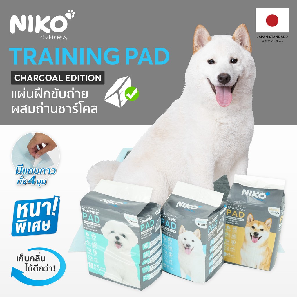 แผ่นรองฉี่ผสมถ่านชาร์โคล รุ่นหนา!! แผ่นรองฉี่สุนัข แผ่นฝึกขับถ่ายยับยั้งกลิ่น มีสติกเกอร์ ขนาดS,M,L