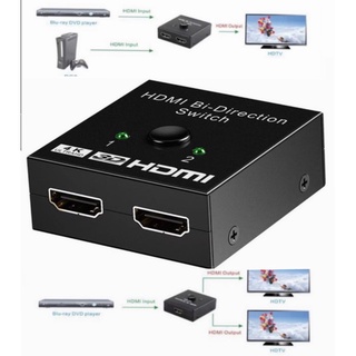 ตัวแปลง เอชดีเอ็มไอ HD bi-Direction Smart Switcher 2 in 1 out HD (เอชดีเอ็มไอ) Switch 4K Splitter 1 in 2out (กล่องเล็ก)