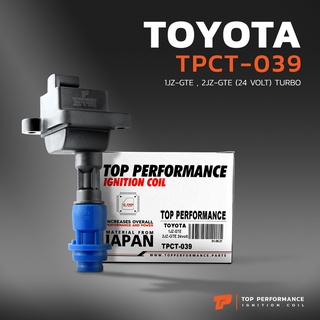 คอยล์จุดระเบิด TOYOTA 1JZ-GTE / 2JZ-GTE 24 VOLTE TURBO - TPCT-039 - คอยล์หัวเทียน โตโยต้า เจโบ 90919-02205