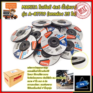 MAKITA ใบเจียร์ 4x6 นิ้ว(หนา) รุ่น A-87719 (ยกกล่อง 25 ใบ)