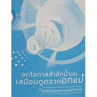 **โปรดอ่านก่อนสั่งซื้อ** จุกนม Natur biomimic ฐานแคบ ซื้อ1แถม1 จุกไม่ดูดจะค่อยไหลไหล และ1แพค=3ชิ้น 1free1