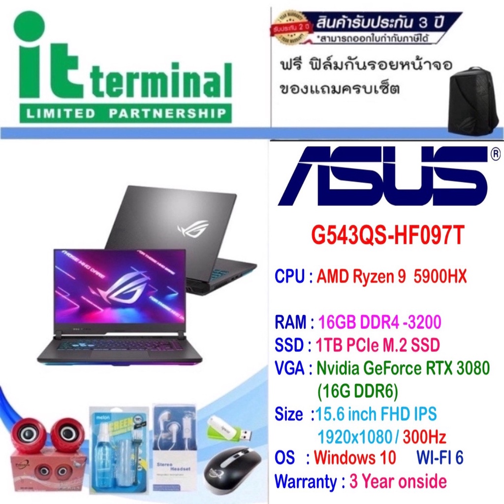 NOTEBOOK (โน้ตบุ๊ค) ASUS ROG STRIX SCAR 15 G543QS-HF097T