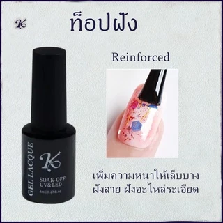 น้ายาเคลือบเล็บ Base เบส Kale Plus Topcoat ท็อปเงา ท็อปกระจก กาวเจลติดเล็บปลอม กาวทาขอบเล็บ ช่วยทำสีฟุ้ง 8ml พร้อมส่ง