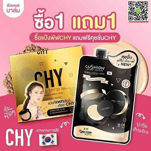 ❌หมด เหลือแค่03❌ แป้งพัพCHY