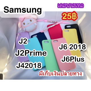 J2/J2prime/J42018/J62018/J6Plus มีเก็บเงินปลายทาง