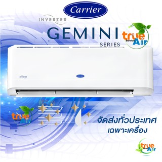 CARRIER™ แอร์แคเรียร์ Coper7 Non-inverter Series 2023