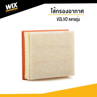 WIX ไส้กรองอากาศ, กรองอากาศ Volvo C30 C70 S40 S60 S80 V40 V50 V60 XC60 XC70 /B 5204,B 5254, 30637444, 30757155 WA9417