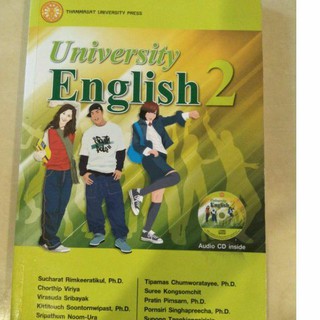 หนังสือภาษาอังกฤษ2 ม.ธรรมศาสตร์ : University English 2 (วิชาEl172)