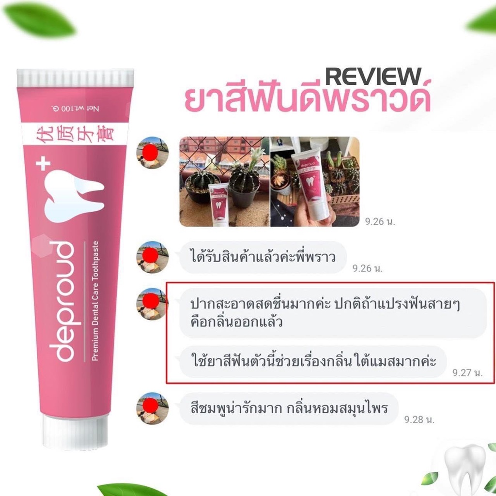 à¸¢à¸²à¸ªà¸µà¸Ÿà¸±à¸™à¸”à¸µà¸žà¸£à¸²à¸§ à¸¢à¸²à¸ªà¸µà¸Ÿà¸±à¸™à¸ªà¸¡à¸¸à ...