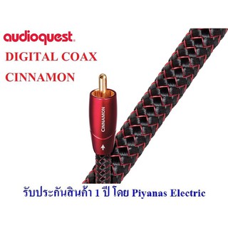 AudioQuest  Digital Coax-Cinnamon  (RCA to RCA)