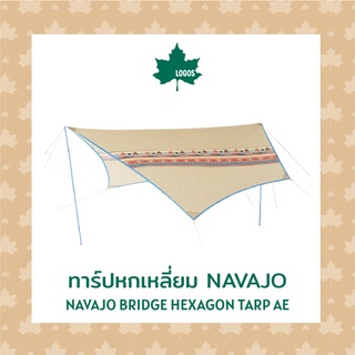 LOGOS ทาร์ปหกเหลี่ยม Navajo Bridge Hexagon Tarp AE