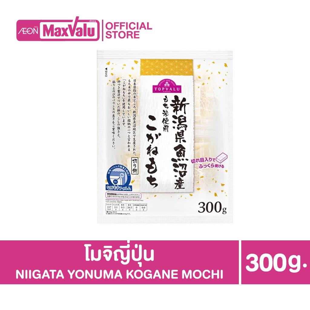 TOPVALU Niigata Uonuma Koganrmochi Rice Cake นิอิงาตะ อูโอนูมะ โคงาเนะโมจิ ไรซ์ เค้ก (ขนมโมจิญี่ปุ่น