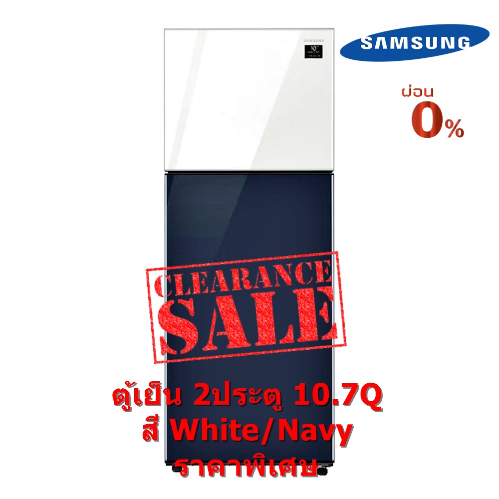[ผ่อน0%] Samsung ตู้เย็น 2 ประตู 13.5 คิว (13.5 Cubic, White/Navy) RT38K50658A/ST (ชลบุรีส่งฟรี)