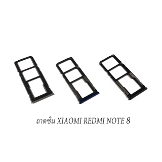 ถาดใส่ซิมการ์ด Xiaomi Redmi Note 8 Sim Xiaomi Redmi note 8