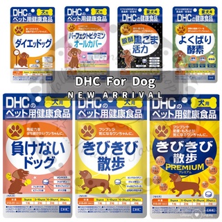 🇯🇵DHC Vitamins For Dog🇯🇵 🐶วิตามินสำหรับสุนัข🐩❤️