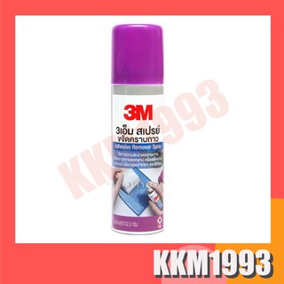 3M Adhesive Remover Spray สเปรย์ ขจัดคราบกาว