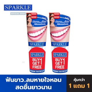 SPARKLE ยาสีฟัน สปาร์คเคิล ไวท์ สูตร WHITE TOOTHPASTE 100 กรัม ฟรี! 60 กรัม SK0332