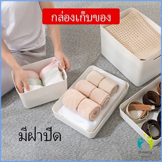 Comfy กล่องเก็บของเบ็ดเตล็ด กล่องเก็บของ พลาสติก มีฝาปิด  Storage Box