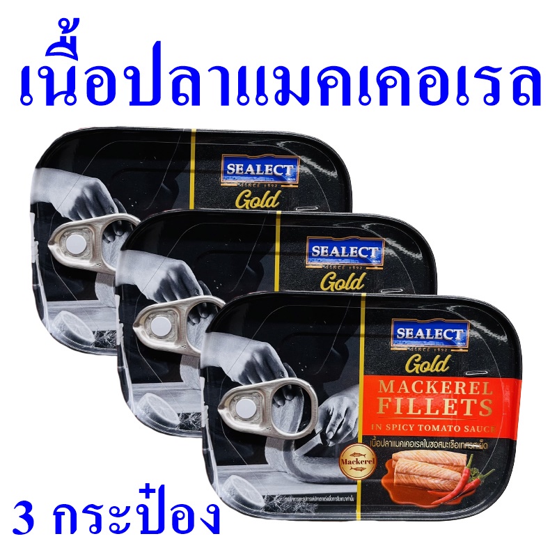 ปลาแมคเคอเรล ในซอสมะเขือเทศรสเผ็ด ปลากระป๋อง Mackerel อาหารกระป๋อง ปลาแมคเคอเรลตราซีเล็ค Mackerel Tomato Sauce 2 กระป๋อง