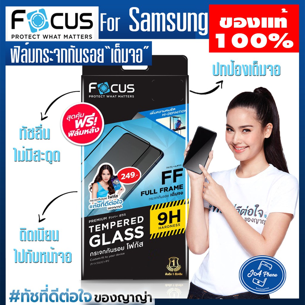Focus ฟิมกระจกเต็มจอซัมซุงSamsung A55/A35 5G A05 A05s A34 5G A545G A13 5G ติดเองได้